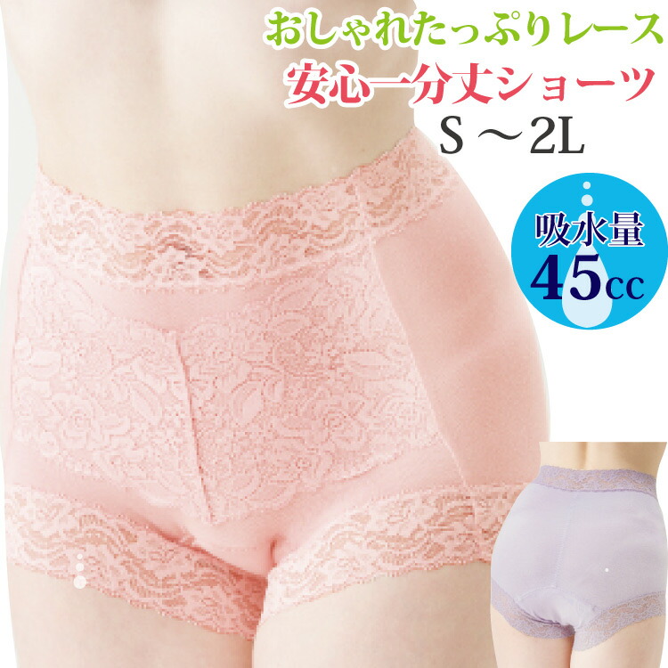 失禁パンツ 女性用 尿漏れパンツ おしゃれ 失禁ショーツ かわいい (1枚) パンツ 吸水 ショーツ セット 締め付けない ショーツ ゆったり 深ばき