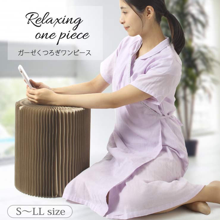 パジャマ レディース 半袖 ダブルガーゼ ネグリジェ 前開き 女性用 部屋着 ルームウエア クロスオープン ルームワンピース お風呂上がり ルームウェア パープル プレゼント ギフト 出産祝い ゆったり S M L 入院 コットン 涼しい 2重ガーゼ 授乳 紫 Kuturogi Wanpi