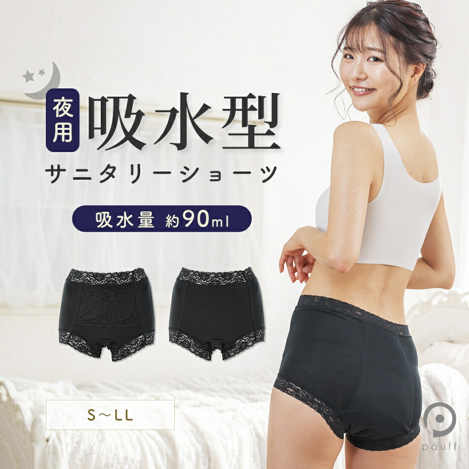 &mooned生理用 吸水ショーツ 超吸水 速乾 L 3枚セット 公式正規品はこちらのみ】 &mooned（アンドムーンド） 生理用