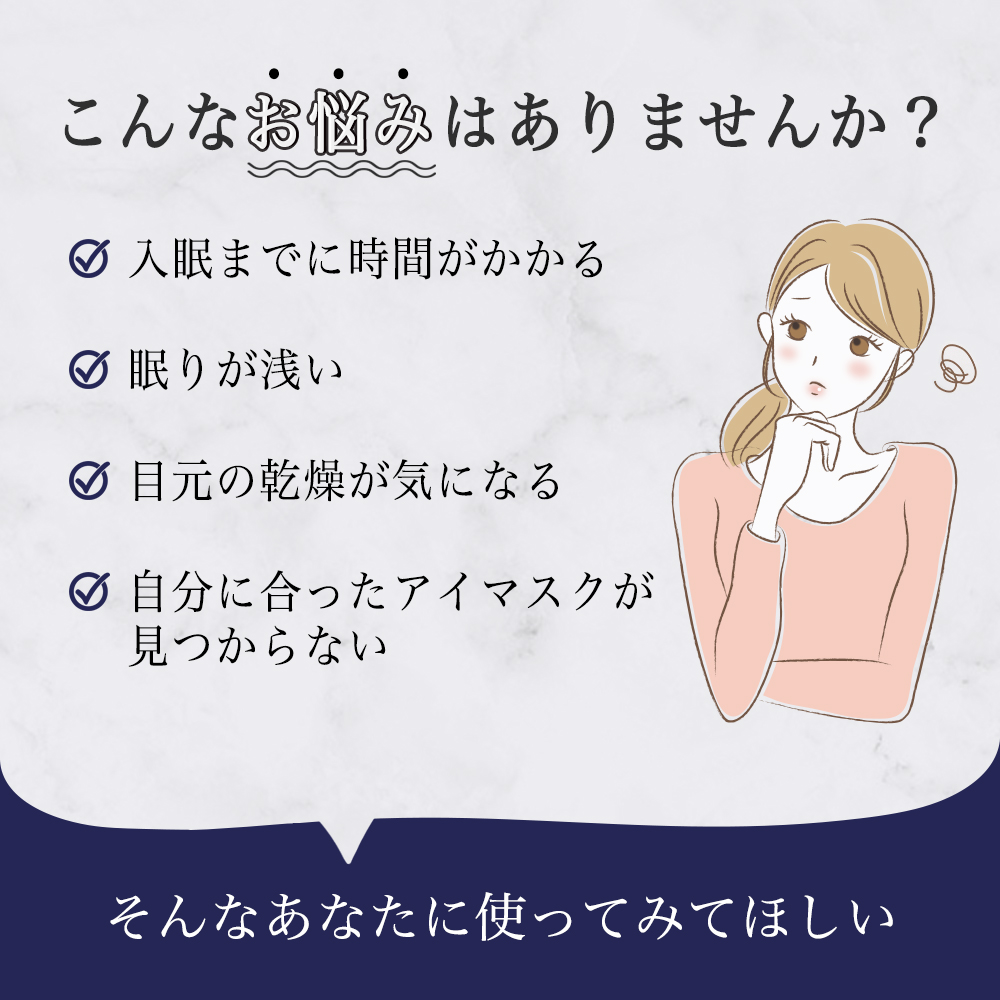 アイマスク シルク おしゃれ お肌にやさしい かわいい グッズ ゴムタイプ シルク100 ドライアイ 光遮断 安眠 快眠 快適 旅行 目もとの乾燥対策 目元美容 睡眠 絹 軽い 送料無料 高級シルク 高見え 人気の新作 ゴムタイプ