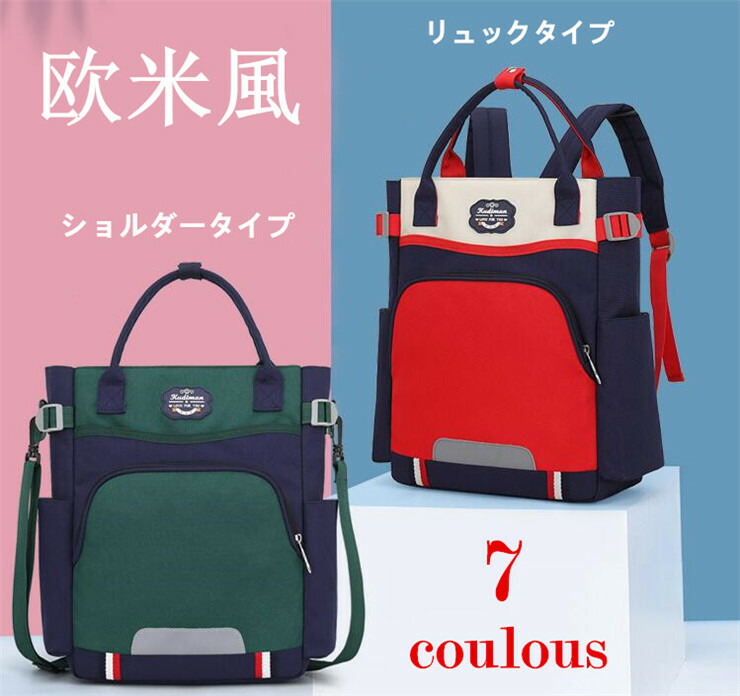 ファミリア　ナイロン通学通塾バッグ2way　キッズリュック huku127.jpg