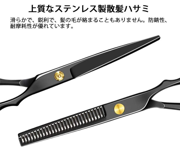 楽天市場 ヘアセルフカットセット11点セット 散髪 はさみセット 散髪道具 床屋セット ヘア鋏 シザース すきバサミ 美容 家庭用 初心者 美容師向け ケース付 ヘアーカッター Mrt Shop