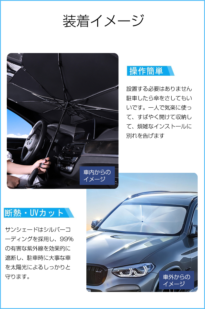 楽天市場 車用 サンシェード フロントガラス 傘式 パラソル 傘型 フロントサンシェード 車用 折り畳み式 遮光 遮熱 収納ポーチ付き 遮熱 日よけ Uv 紫外線カット 車中泊 仮眠 軽四 電気自動車 ミニバン 軽自動車 Suv コンパクトカー Mrt Shop