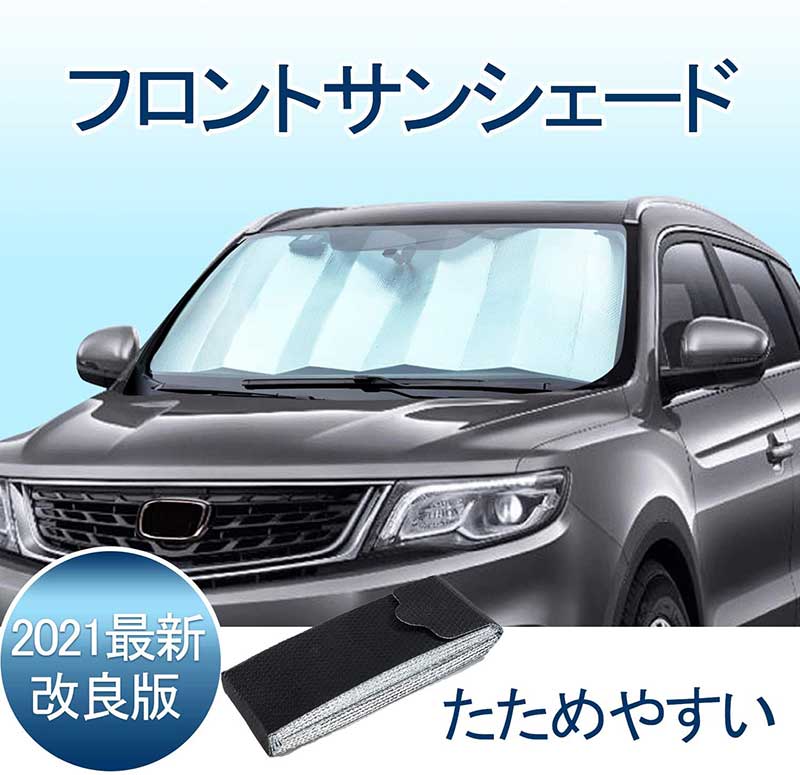 送料無料 夏セールたっぷりp15倍 ビアンテ Ccefw系 カーテン サンシェード 車中泊 グッズ 断熱 プライバシーサンシェード フロント Biante 車用カーテン カーフィルム カーシェード 日除け 専用 手数料安い Dermrxpharmacy Com