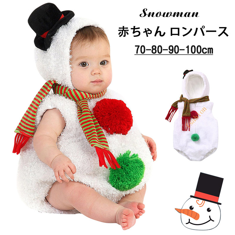 楽天市場 雪だるま ベビー 雪だるま サンタ ロンパース クリスマス 衣装 赤ちゃん サンタ 衣装 長袖 カバーオール 着ぐるみ かわいい フード付き マフラー付き キッズ コスチューム 男の子 女の子 サンタ 衣装 子供 プレゼント Mrt Shop