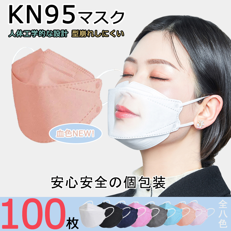 【楽天市場】立体 マスク 新開発 マスク 30枚入り kn95 マスク 