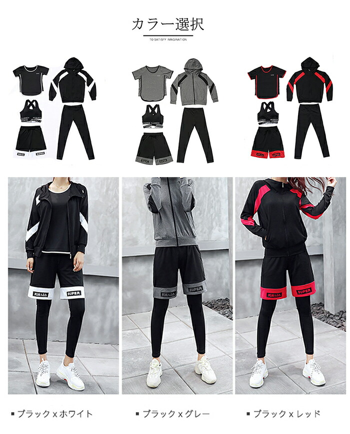 スポーツウェア レディース セット 上下セット 5点セットウェア スポーツ ウェア 伸縮性 吸汗速乾 ジム 春夏秋冬 ジョガーパンツ トレーニング ヨガ パッド入り 最大 オフ ホットヨガ ランニング