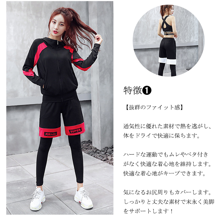 スポーツウェア レディース セット 上下セット 5点セットウェア スポーツ ウェア 伸縮性 吸汗速乾 ジム 春夏秋冬 ジョガーパンツ トレーニング ヨガ パッド入り 最大 オフ ホットヨガ ランニング