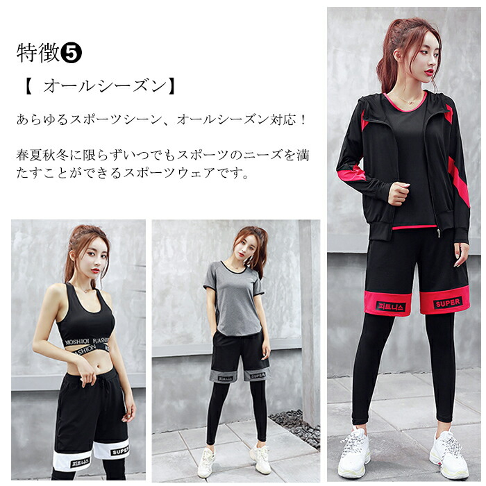 スポーツウェア レディース セット 上下セット 5点セットウェア スポーツ ウェア 伸縮性 吸汗速乾 ジム 春夏秋冬 ジョガーパンツ トレーニング ヨガ パッド入り 最大 オフ ホットヨガ ランニング