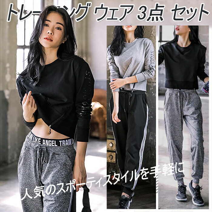 楽天市場 トレーニング ウェア 3点 セットアップ スエット パンツ ロゴ スポブラ Tシャツ ジャージ レディース S 2xl 伸縮性 吸汗速乾 ヨガ ランニング ジム ホットヨガ ジョガーパンツ 春夏秋冬 Mrt Shop