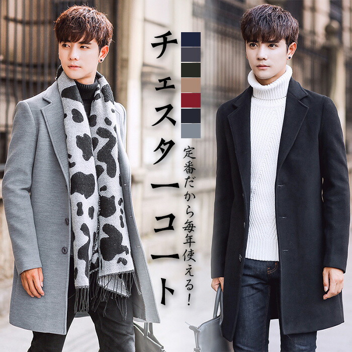 チェスターコート 30%OFF【NO ID.(ノーアイディー)】ﾛﾝｸﾞﾁｪｽﾀｰｺｰﾄ(855006-876C) | CAMBIO