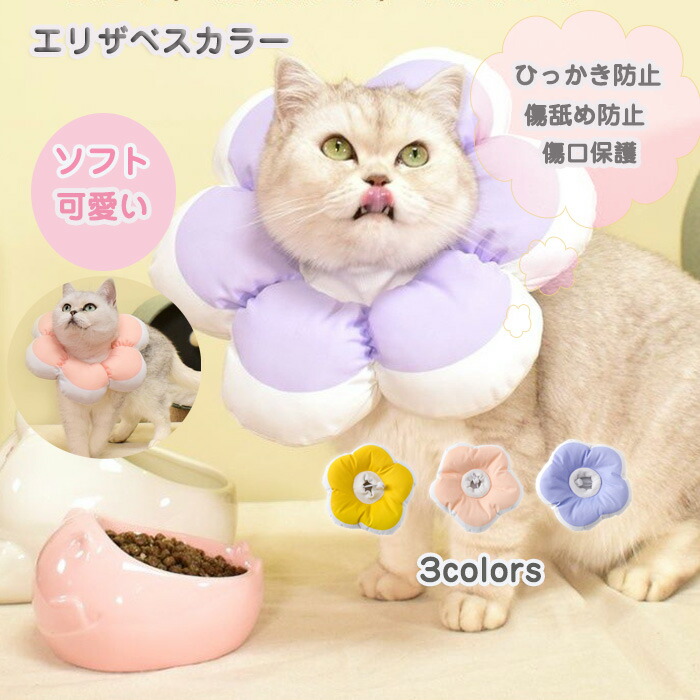 楽天市場】nacyvcos猫犬エリザベスカラーボタン式回復首輪軽量術後傷口