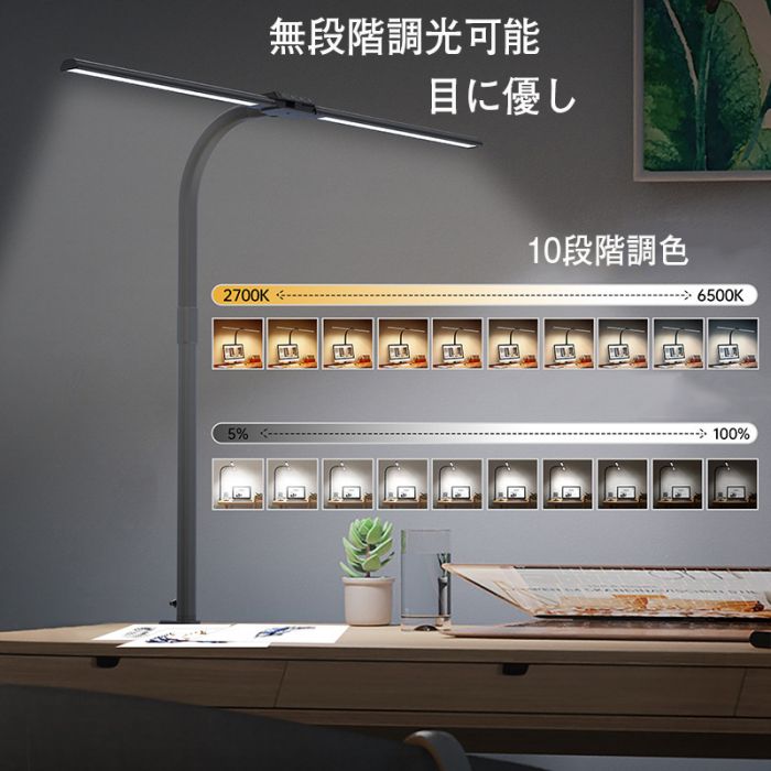 デスクライト LED クランプ式 卓上ライト 電気スタンド 10色温度・無段階調光可 高輝度 幅広45分のタイマー 360度調整可能 メモリー機能 読書/勉強/仕事 調光可能な強度のデスクランプ,ダブルヘッド,USB,コンピューターモニター,オフィス,書斎,読書に最適｜MRT shop