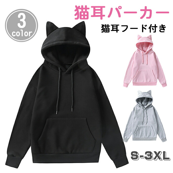 fa.er.ie 猫耳フード　パーカー zm-qs-lady151-01.jpg