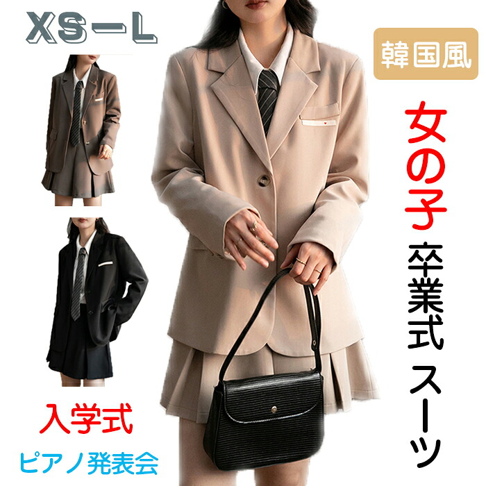 韓国 卒業式 小学校女子 スカートスーツ 卒服 卒業式 スーツ 女の子 小学生 中学生 制服 ブレザー なんちゃって制服 セット JK 灰 黒 入学式 スーツ 卒服 ジャケット 白シャツ 長袖 スカート ピアノ発表会 子供 フォーマルスーツ 小学校|MRT shop