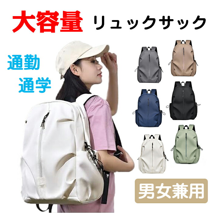 【楽天市場】おしゃれ バックパック リュック リュックサック タウンリュック デイパック レディース パソコン 通勤 通学 a4 旅行 海外 ...