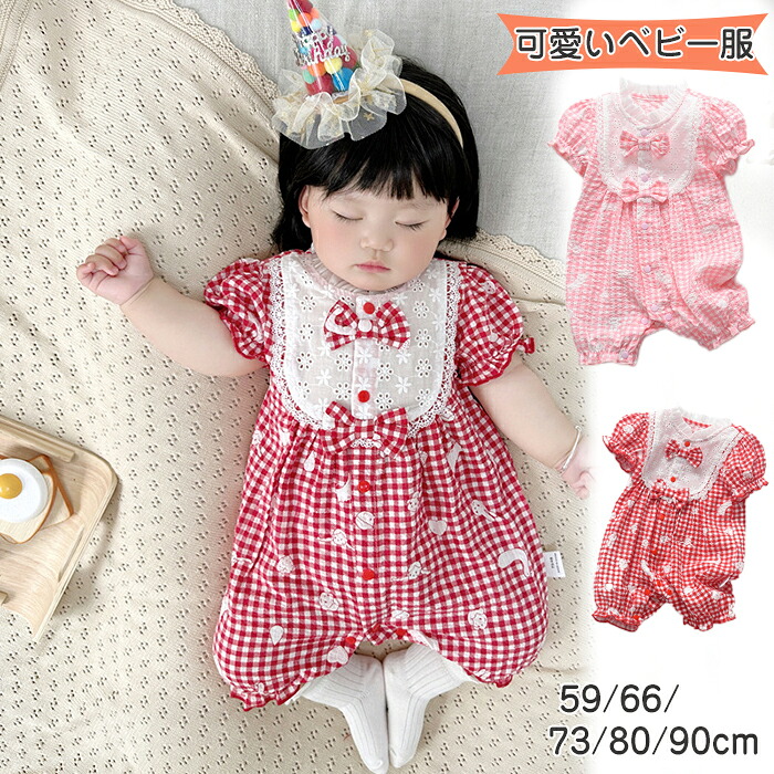 【楽天市場】ベビー服 70 ロンパース 新生児服 可愛い 赤ちゃん服 女の子 柔らかい 半袖 カバーオール 花柄 肌着 パジャマ 人気 幼児服 ...