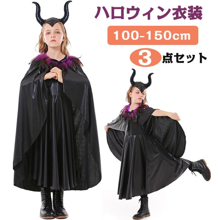 ハロウィン コスプレ衣装 魔女 巫女 ワンピース キッズ ドレス 子供用 3点セット コスプレ コスチューム 仮装 可愛い 撮影 パーティー マント イベント 魔法使い イベント 学園祭 100 110 120 130 140cm 送料無料