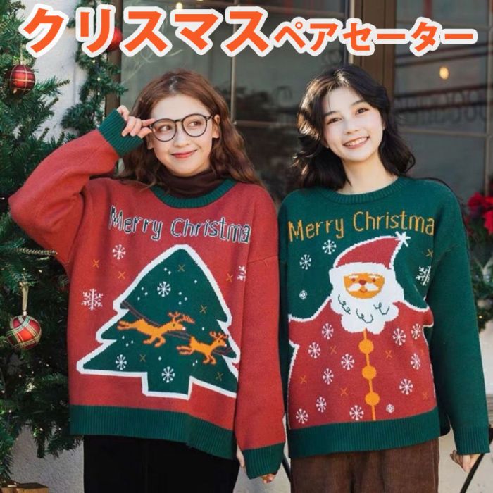 MIKI HOUSE メンズ クリスマスツリー セーター Amazon.co.jp: [INEOUT] 醜いクリスマスセーター - イミテーション
