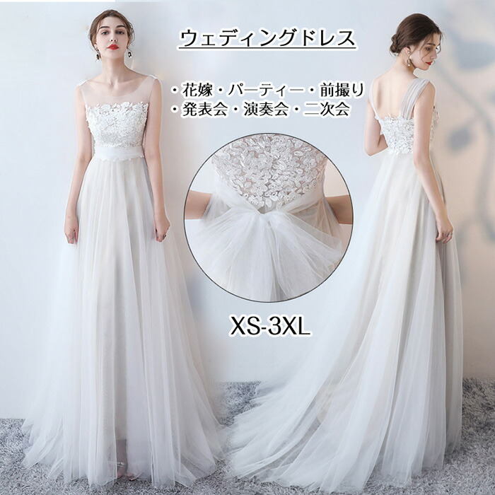 楽天市場】パーティードレス ロング 袖あり 結婚式ドレス ケープ