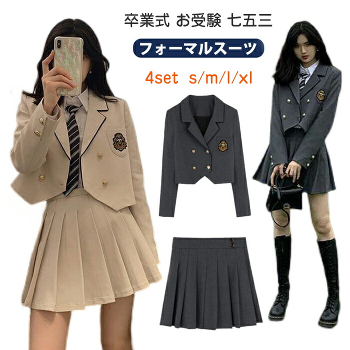 楽天市場】韓国 制服 ブレザー なんちゃって制服 セット 卒業式