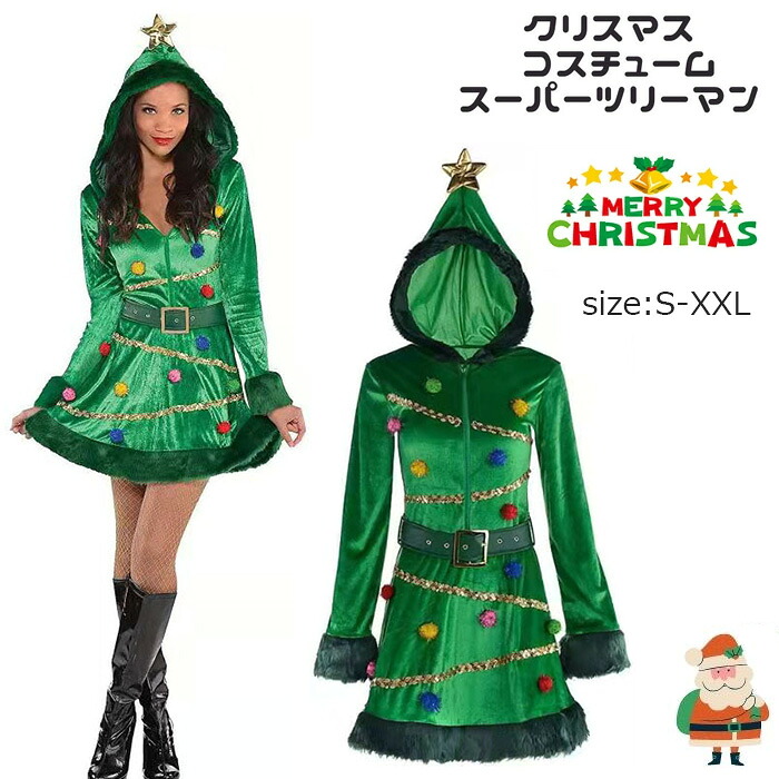 【楽天市場】クリスマスツリー コスプレ 衣装 レディース エルフ 変身 変装 コスチューム セット セクシー 可愛い 仮装 ワンピース 人気 ...