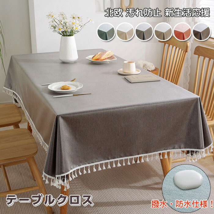 2点　ポテチーノ　テーブルクロス　キッチンマット　未使用品 楽天市場】テーブルクロス テーブルマット 撥水 防水仕様 北欧