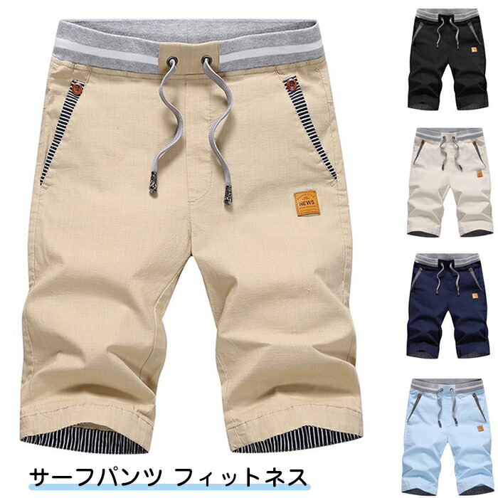 【楽天市場】メンズ ハーフパンツ 夏服 アウトドア サーフィンパンツ エスニック メンズ フィット フィットネス ストレッチ ショートパンツ