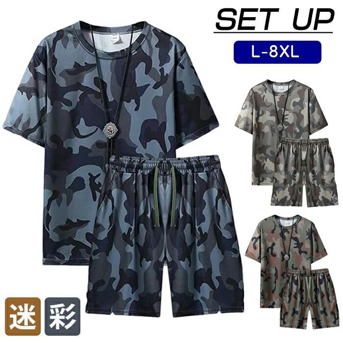 F.C.R.B. 迷彩柄シャツ＆ショートパンツセット F.C.R.B. 迷彩柄シャツ＆ショートパンツセット - メルカリ