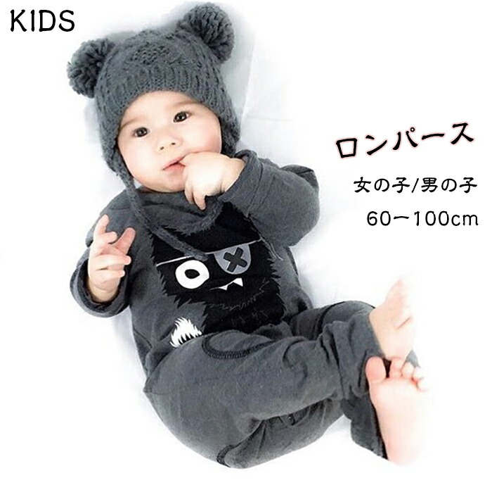楽天市場 ロンパース パーカー スウェット カバーオール 子供服 ベビー服 女の子 男の子 おしゃれ 赤ちゃん 新生児 ベビー 綿 コットン 可愛い 出産祝い プレゼント 長袖 秋 秋冬 冬 仮装 コスプレ Mrt Shop