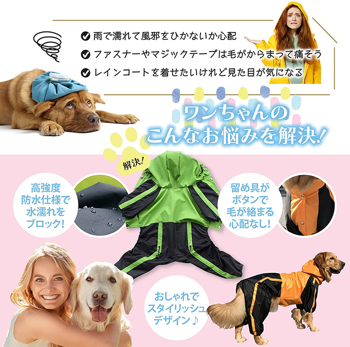 送料無料 犬用 レインコート ペットレインコート カッパ 中型犬 大型犬 散歩用 防水 防寒服 愛犬のお散歩 完全防水 耐久性 快適 防風 Patrasnipatomarimpulso Com