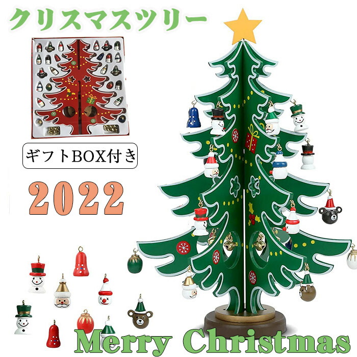 【楽天市場】2021 クリスマスツリー 卓上 【Mサイズ 20×30cm