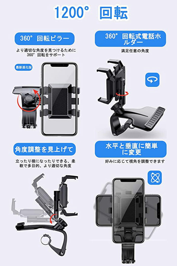 楽天市場 10度回転 片手操作 取付簡単 Hudスマホホルダー 車 ダッシュボード 日よけのひさし 車内ミラー 複数の場所使用 スマホスタンド 車 携帯ホルダー自由調節 車載ホルダー 3 7インチ全機種対応 Mrt Shop