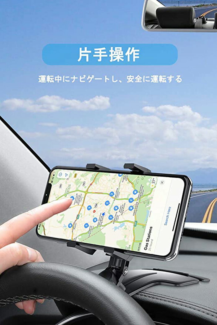 楽天市場 スマホホルダー Hud 車 10度回転 片手操作 取付簡単 ダッシュボード 日よけのひさし 車内ミラー 複数の場所使用 スマホスタンド 車 携帯ホルダー自由調節 車載ホルダー 3 7インチ全機種対応 Mrt Shop