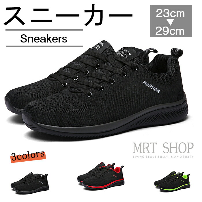 ステキ☆スニーカー　黒　ランニング　26cm Amazon | スニーカー メンズ 黒 ランニング シューズ 仕事 ジム