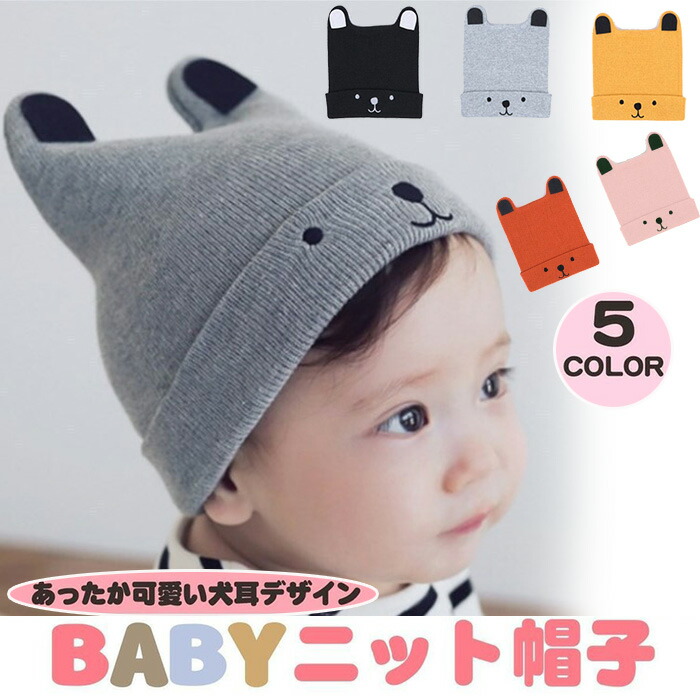 ベビー 帽子 とんがり帽子 赤ちゃん ボンネット ナチュラル どんぐり 帽子 耳 出産祝い ギフト 女の子 男の子 春秋冬 シンプル 可愛い 女の子 男の子 新生児 MRT shop ベビー 帽子 とんがり帽子 赤ちゃん ボンネット ナチュラル どんぐり 帽子 耳 出産祝い ギフト 女の子 男の子 春秋冬 シンプル 可愛い 女の子 男の子 新生児
