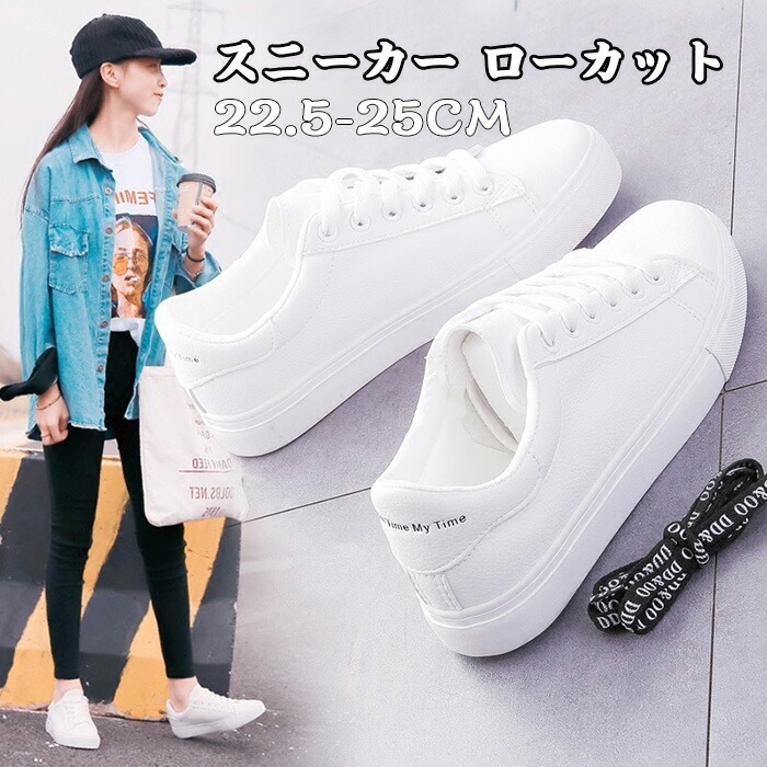 【楽天市場】スニーカー ローカット 綺麗め 白 カジュアル レースアップ シューズ レディース シンプル ジョギングシューズ 春 秋 通勤