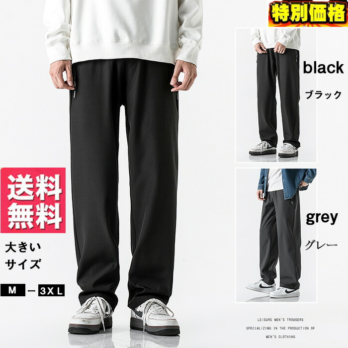楽天市場 ズボン ジャージ ロングパンツ パンツ メンズ 男 人気 吸汗速乾 運動会 無地 スポーツ カジュアル 上質 着こなし 大きいサイズ 秋 春 Mrt Shop
