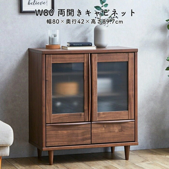 楽天市場】片開きキャビネット 幅80 シェルフ 北欧風 おしゃれ 楽天市場】片開きキャビネット 幅80 シェルフ 北欧風 おしゃれ