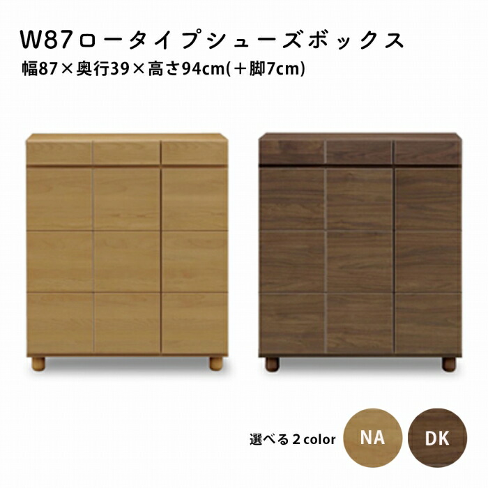 楽天市場】シューズボックス 幅104 下駄箱 玄関収納 ロータイプ