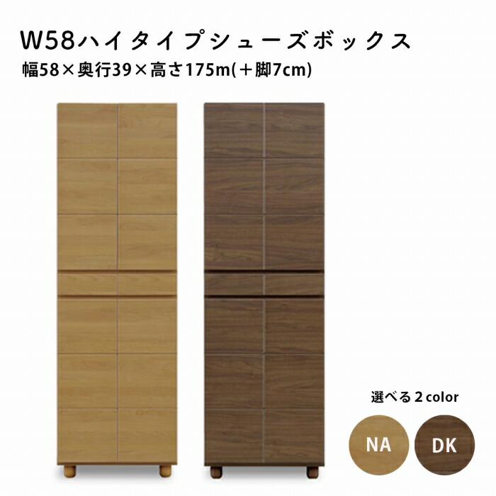 楽天市場】シューズボックス 幅75 下駄箱 玄関収納 ハイタイプ ソフト