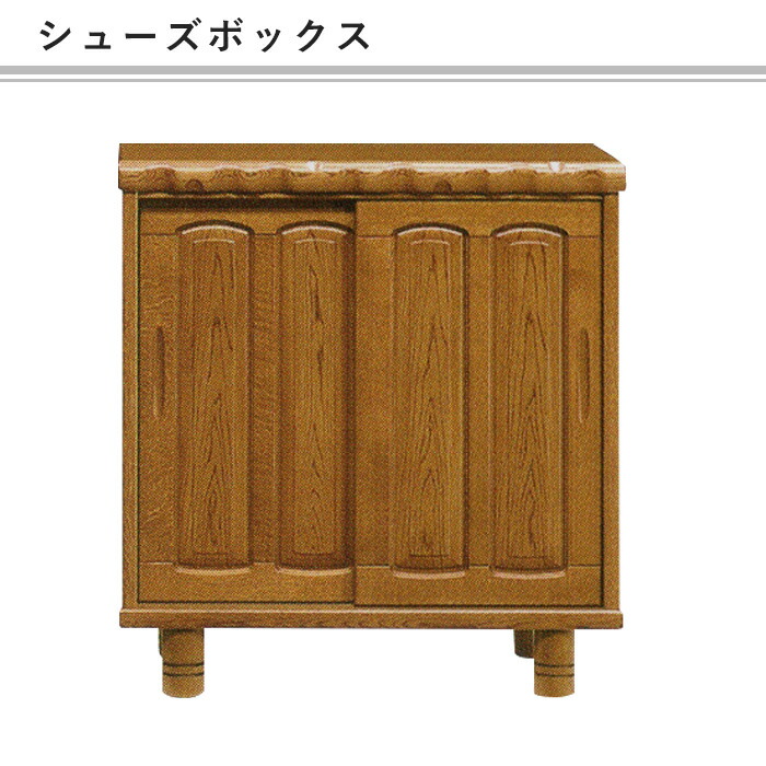 ダークブラウン 木製 下駄箱　昭和レトロ ダークブラウン 木製 下駄箱 昭和レトロ レトロ 下駄箱」の人気