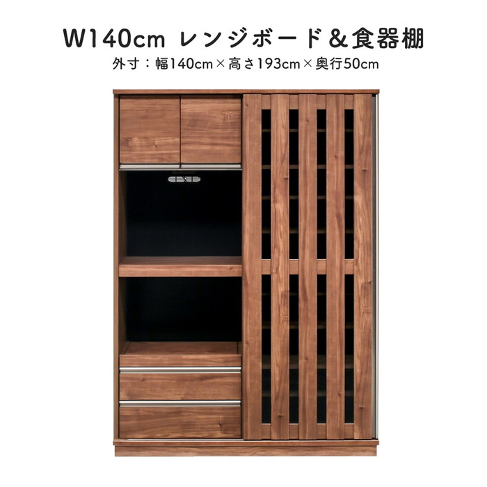 楽天市場】オープンボード レンジボード 食器棚 引き戸 幅120 おしゃれ