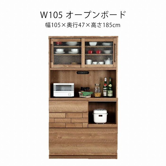 楽天市場】92オープン食器棚(モイス付)BK木目・ゼブラWHキッチン 収納