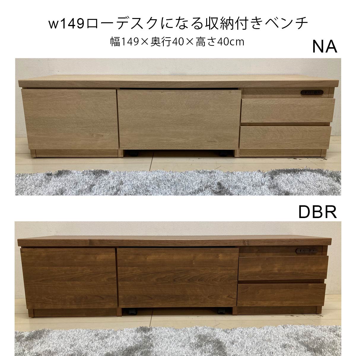 スクリーン下収納