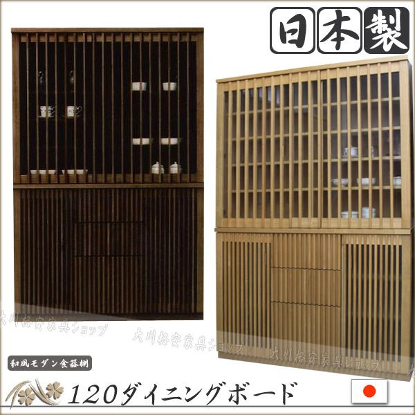 浅川木工 ヴィンテージ風 食器棚 90 飾り棚 キャビネット ダークブラウン 浅川木工 ヴィンテージ風 食器棚 90 飾り棚 キャビネット ダークブラウン