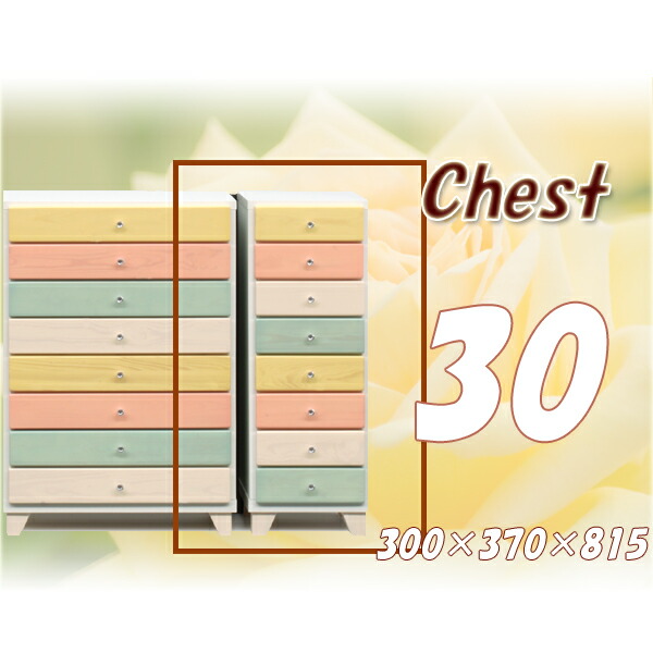 楽天市場】チェスト 隙間 収納 スリム 幅35cm 高さ138cm 7段 7杯