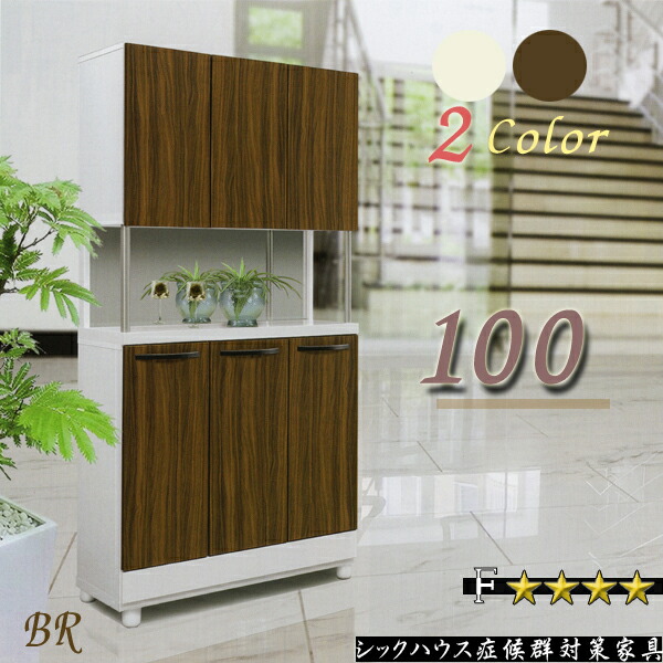 履物入れ 下駄箱 おしゃれ avボード 履物収納 ハイタイプ シューズボックス テレビ台 エントランス 低ホルムアルデヒド仕様 北欧 靴箱 大川家具 100幅 玄関収納 高級 国産 完成品 送料無料 北海道 東北 沖縄 離島は別途見積 開梱設置費込み お部屋までお 履物入れ 下駄箱 おしゃれ avボード 履物収納 ハイタイプ シューズボックス テレビ台 エントランス 低ホルムアルデヒド仕様 北欧 靴箱 大川家具 100幅 玄関収納 高級 国産 完成品 送料無料 北海道 東北 沖縄 離島は別途見積 開梱設置費込み お部屋までお