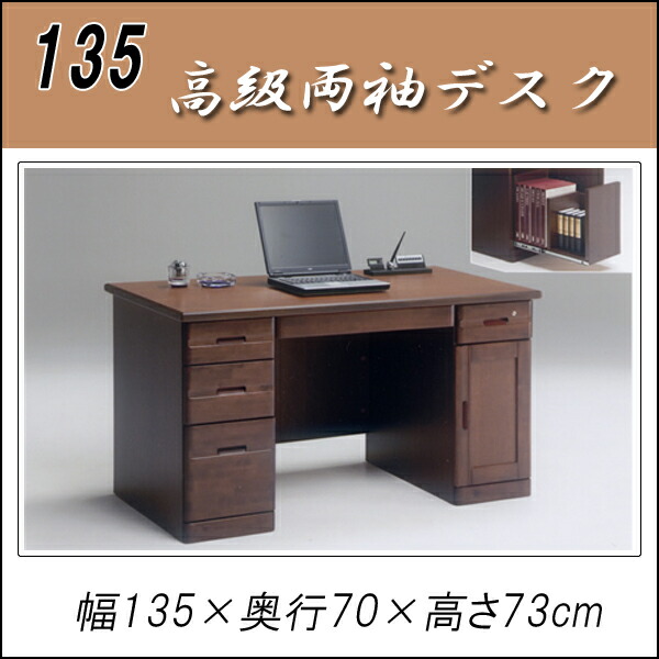 デスク　役員　自宅用　会社用　特注　ハイクラス　机　鍵付引き出しあり　再出品 楽天市場】エグゼクティブデスク 両袖机 W1800mm 180cm 役員机