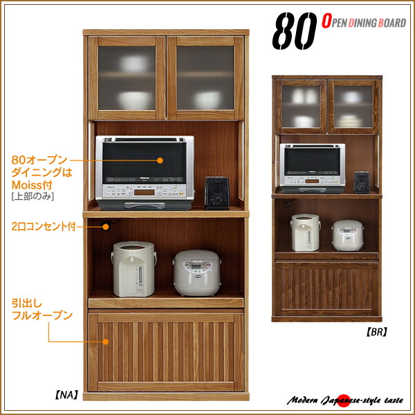 Interior Japanese Kitchen Cabinets ms 1 rakuten global market open kitchen board japanese tableware shelf dining type storage